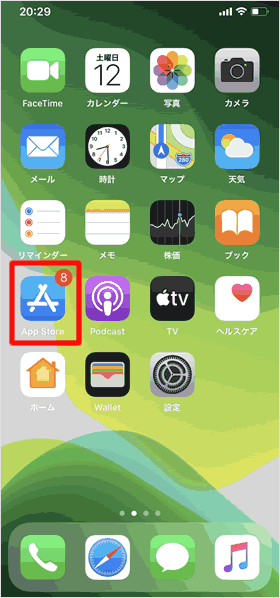 Appleストアのアプリ