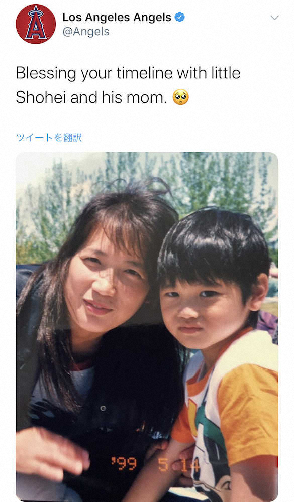 大谷翔平とお母さん