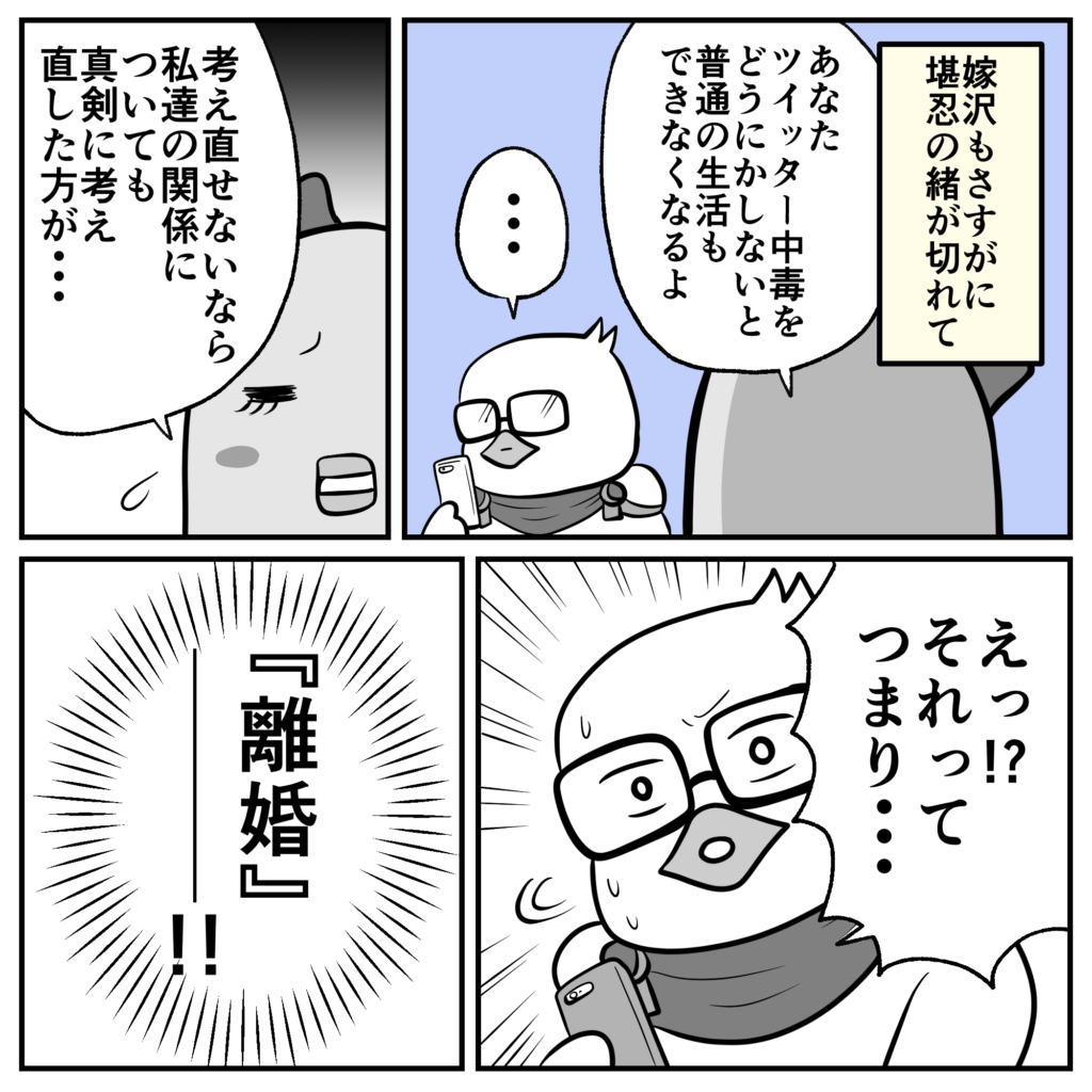 滝沢ガレソの漫画