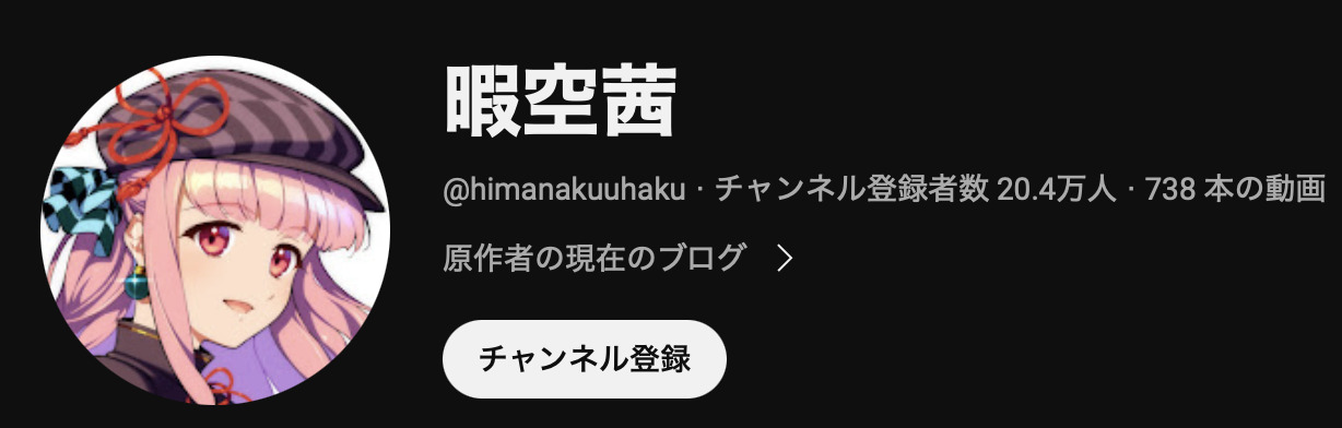 暇空茜は何者?本名は水原清晃で顔写真は?wikiプロフィールまとめ! | ねこまんま