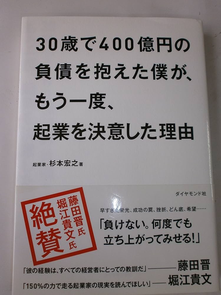 杉本宏之の著書