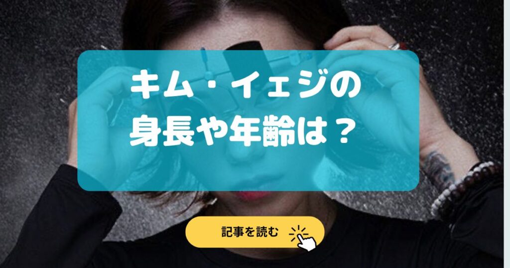 【射撃】キム•イェジの身長や年齢は?インスタはしている?動画も調査