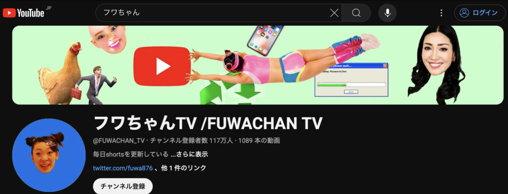 フワちゃんのYoutube