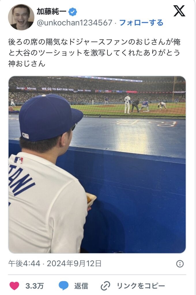 加藤純一の試合観戦