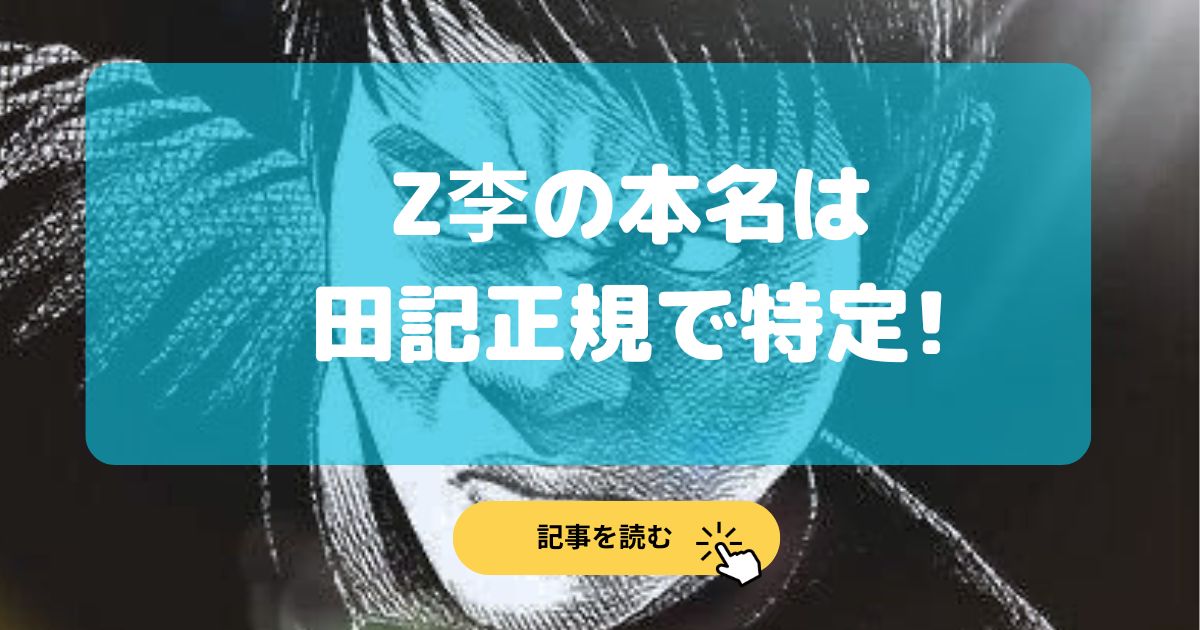 特定|Z李の本名は田記正規!顔は滝マサキ似!wiki学歴･経歴まとめ!