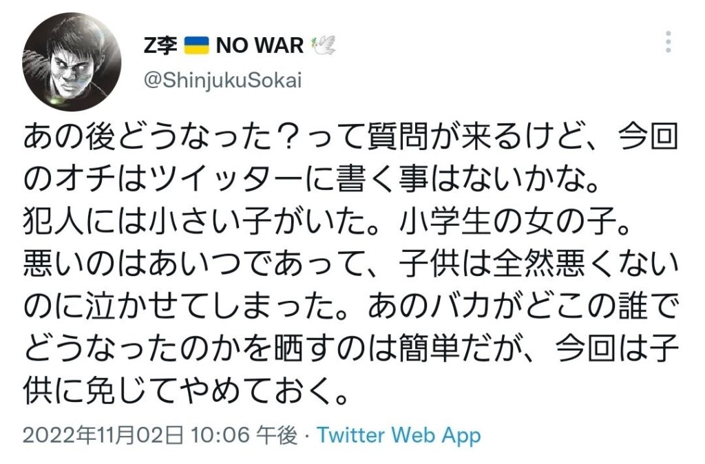 Z李のバイク泥棒への投稿