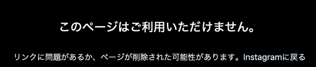 小泉みゆきの削除されたインスタ