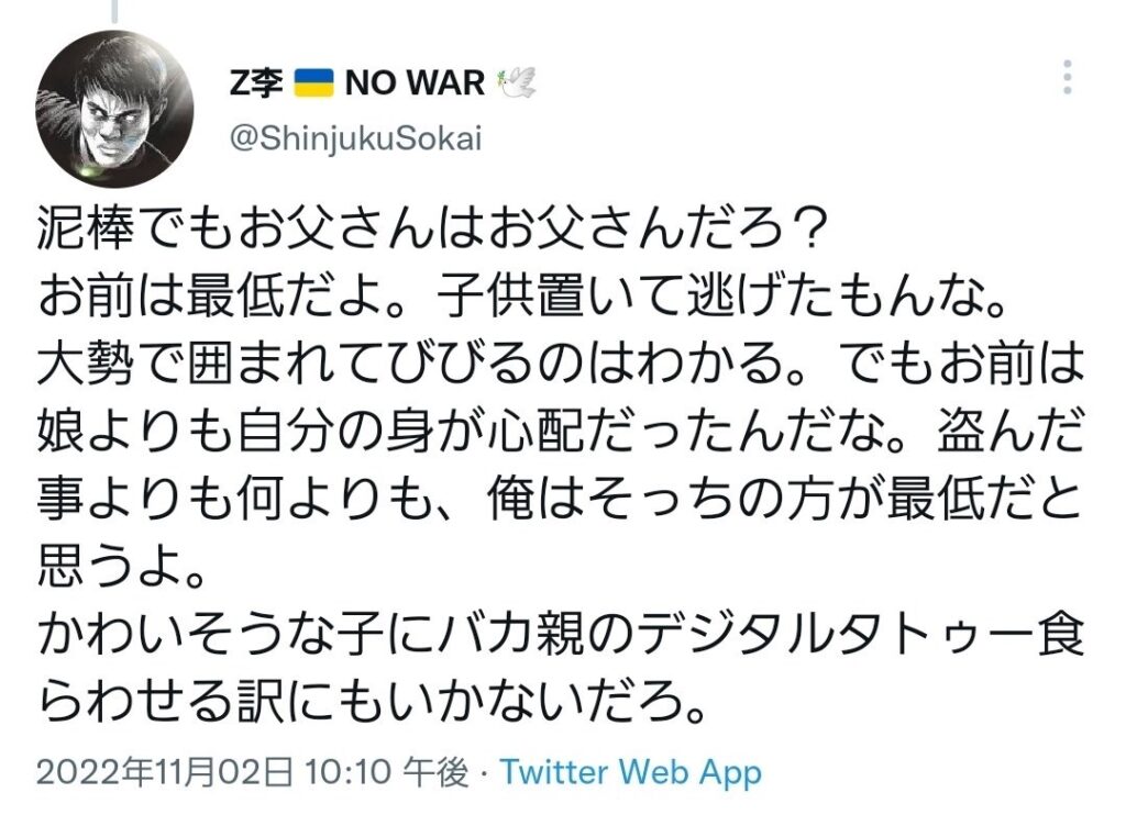 Z李のバイク泥棒への投稿