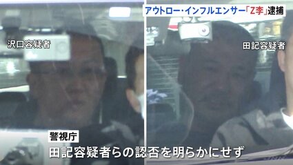 Z李の逮捕報道