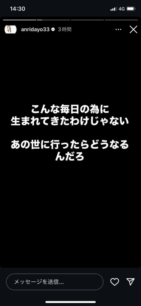 坂口杏里のインスタのストーリーズ