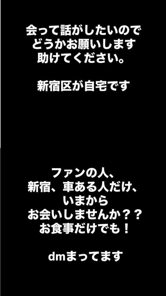 坂口杏里のインスタのストーリーズ