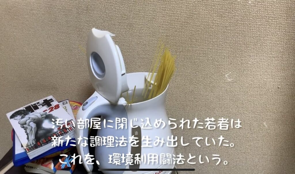犬飼貴丈のパスタ