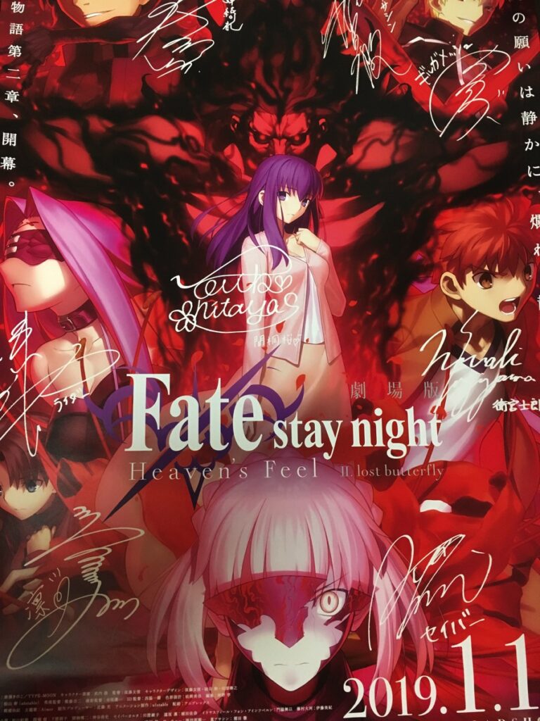 fateの映画広告