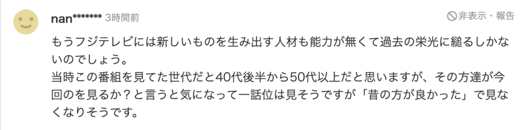 不安視する声